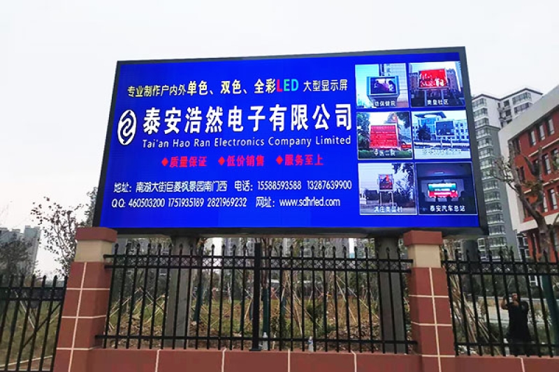 戶(hù)外LED顯示屏
