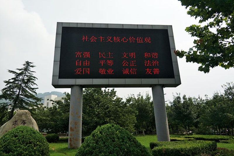 戶(hù)外LED顯示屏